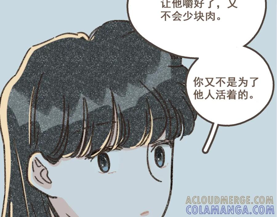 《栗子与年年》第一话 我好喜欢！她的泡面 第113页