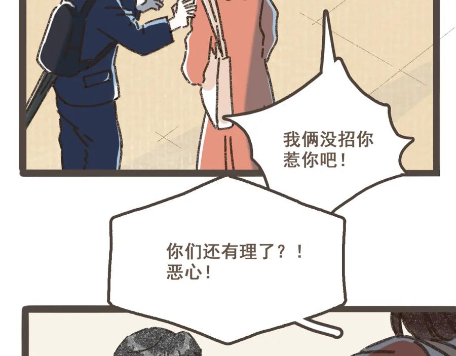 《栗子与年年》第一话 我好喜欢！她的泡面 第72页