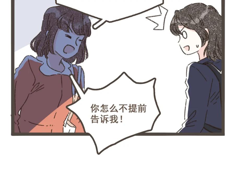 《栗子与年年》第一话 我好喜欢！她的泡面 第62页