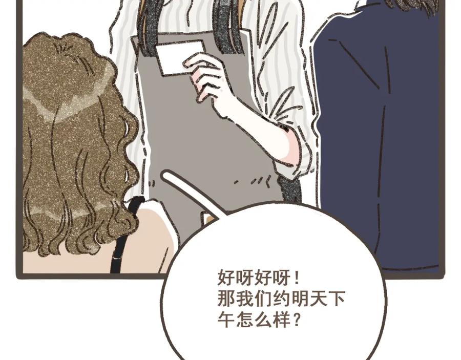 《栗子与年年》第一话 我好喜欢！她的泡面 第39页