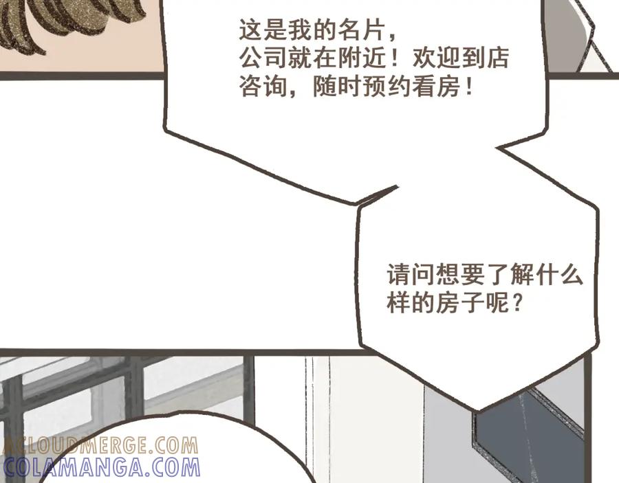 《栗子与年年》第一话 我好喜欢！她的泡面 第33页