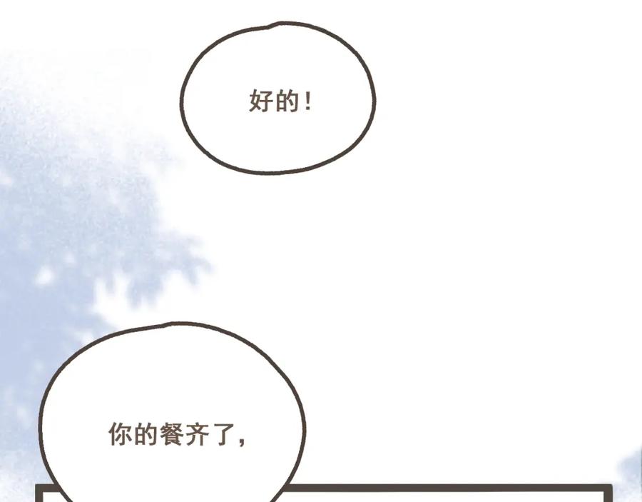 《栗子与年年》第一话 我好喜欢！她的泡面 第22页