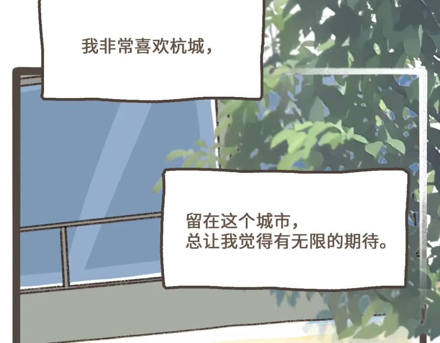 《栗子与年年》第一话 我好喜欢！她的泡面 第8页