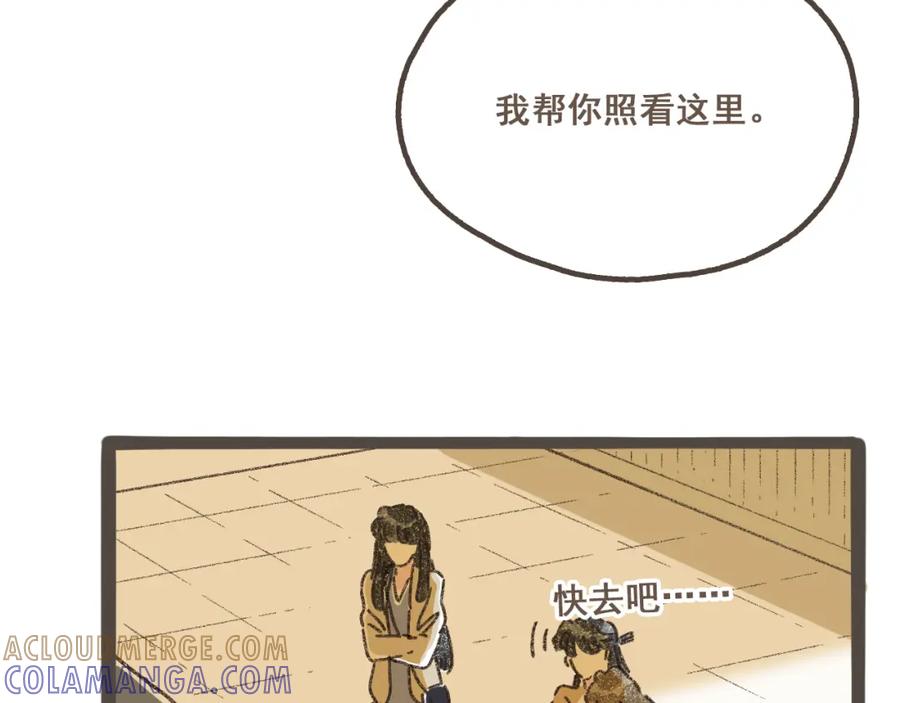 《栗子与年年》第一话 我好喜欢！她的泡面 第81页