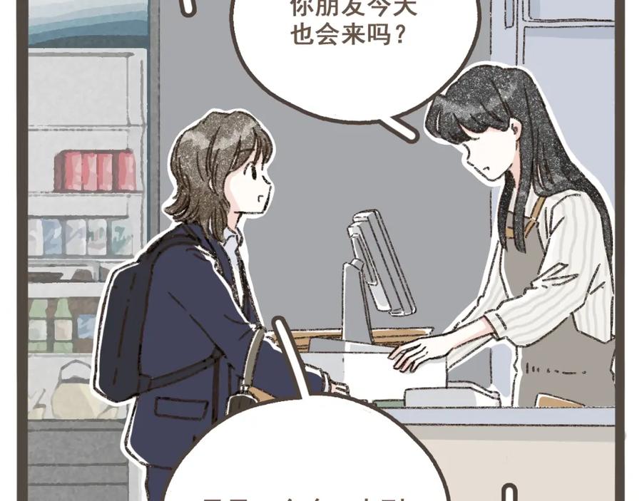 《栗子与年年》第一话 我好喜欢！她的泡面 第16页
