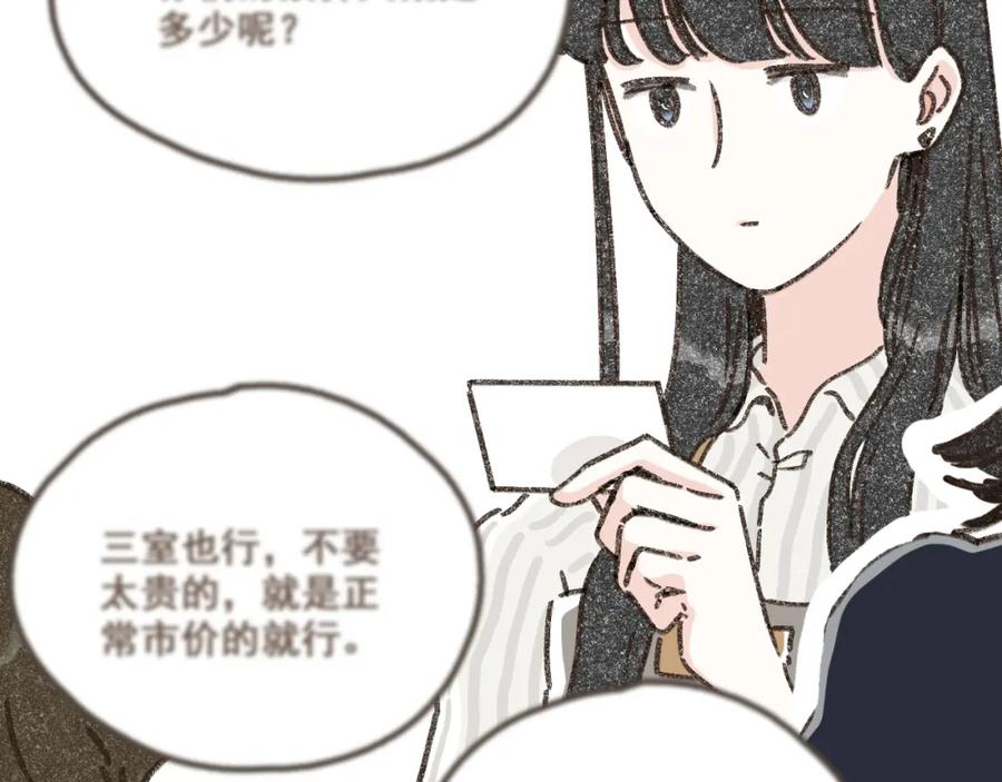 《栗子与年年》第一话 我好喜欢！她的泡面 第36页