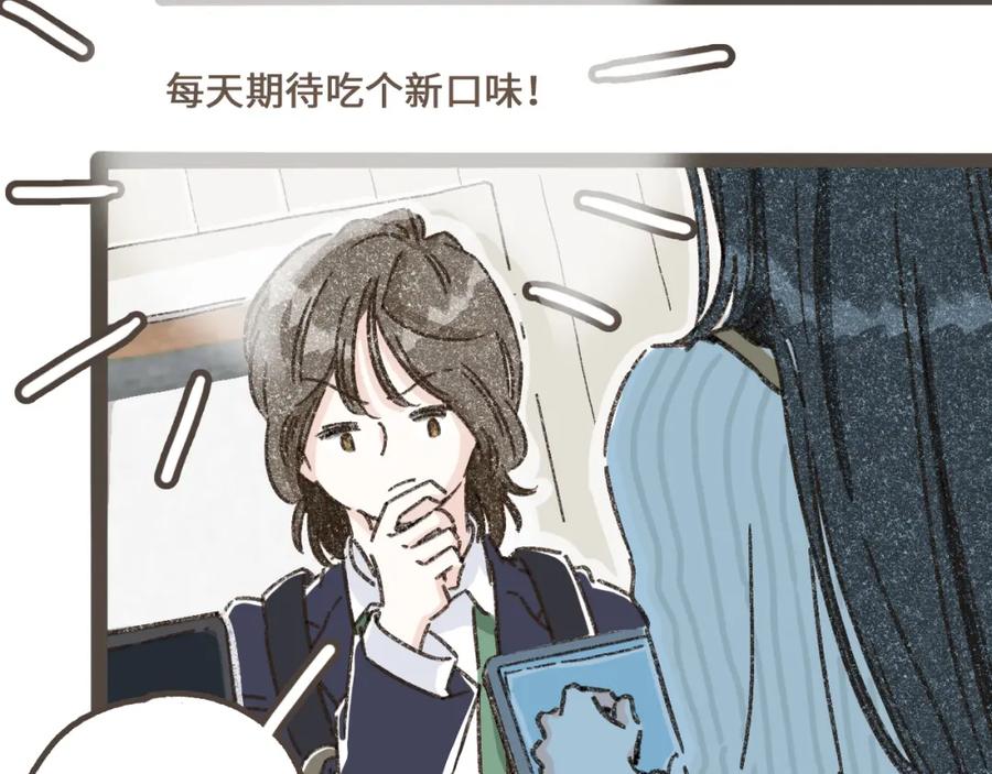 《栗子与年年》第一话 我好喜欢！她的泡面 第11页
