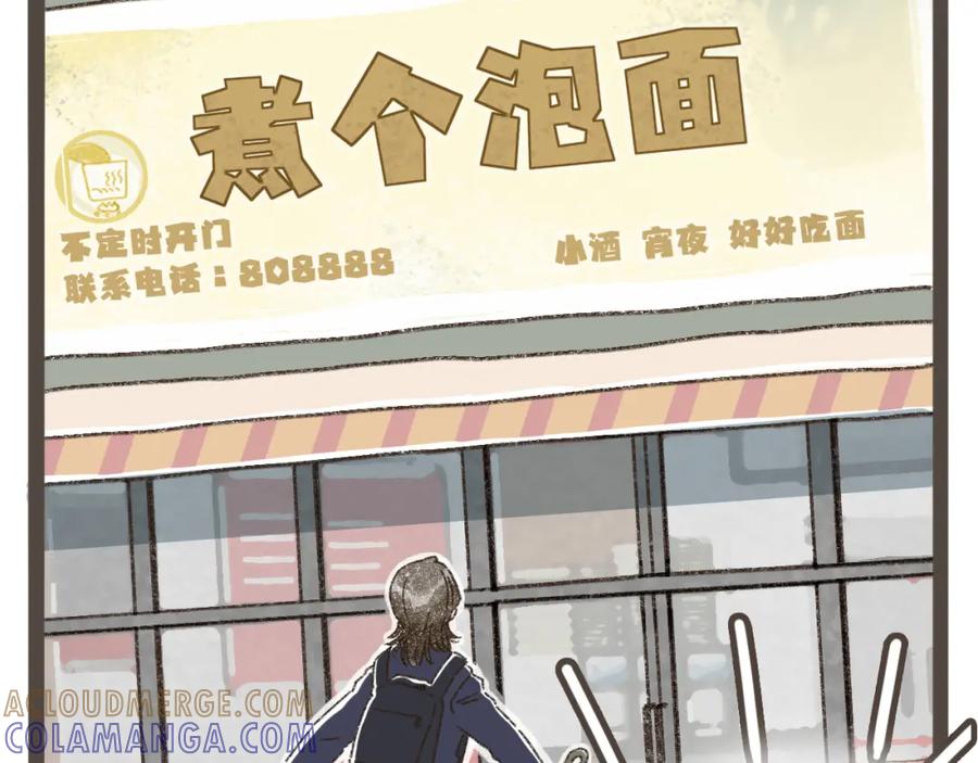 《栗子与年年》第一话 我好喜欢！她的泡面 第9页