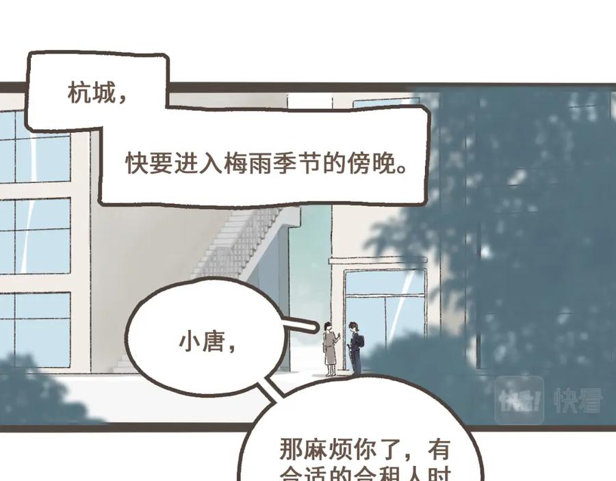 《栗子与年年》第一话 我好喜欢！她的泡面 第4页