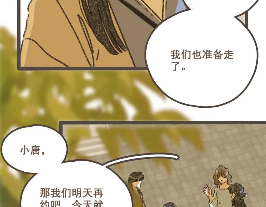 《栗子与年年》第一话 我好喜欢！她的泡面 第88页