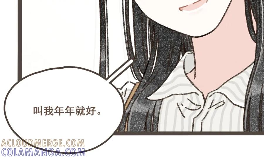 《栗子与年年》第一话 我好喜欢！她的泡面 第21页