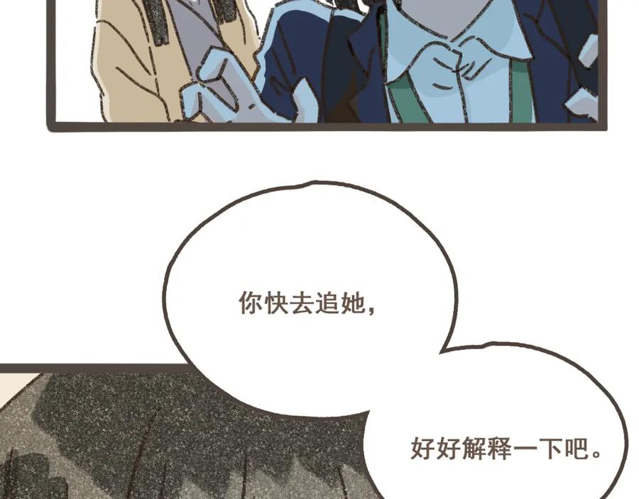 《栗子与年年》第一话 我好喜欢！她的泡面 第79页