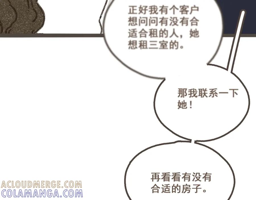 《栗子与年年》第一话 我好喜欢！她的泡面 第37页
