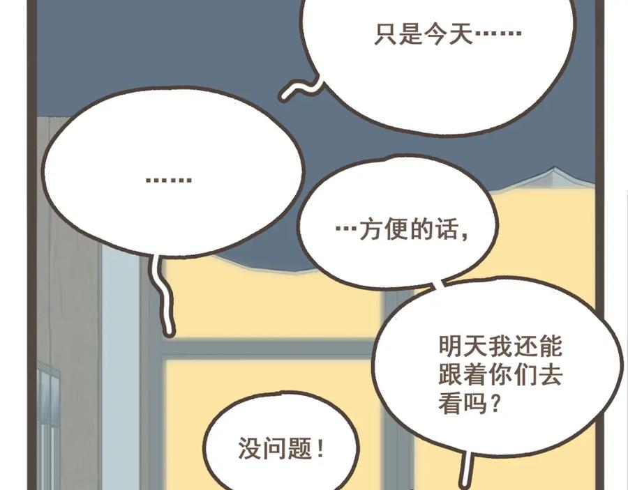 《栗子与年年》第一话 我好喜欢！她的泡面 第104页