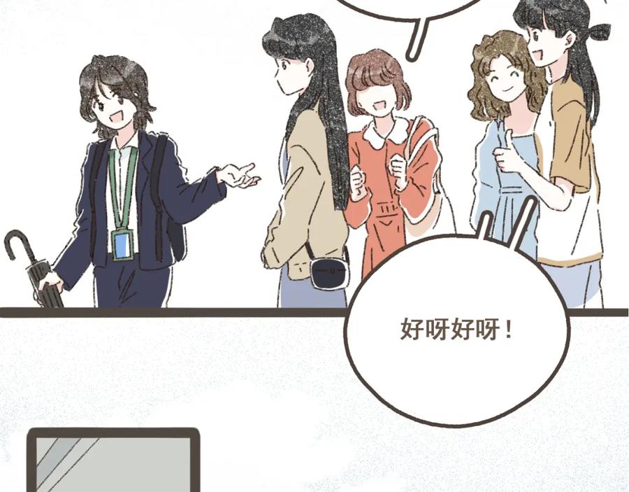 《栗子与年年》第一话 我好喜欢！她的泡面 第51页