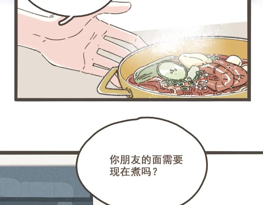 《栗子与年年》第一话 我好喜欢！她的泡面 第23页