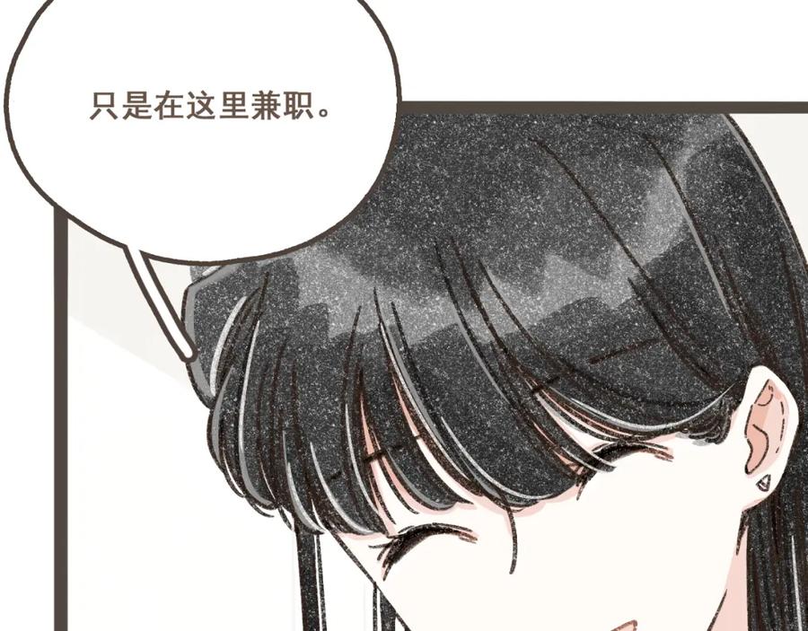 《栗子与年年》第一话 我好喜欢！她的泡面 第20页