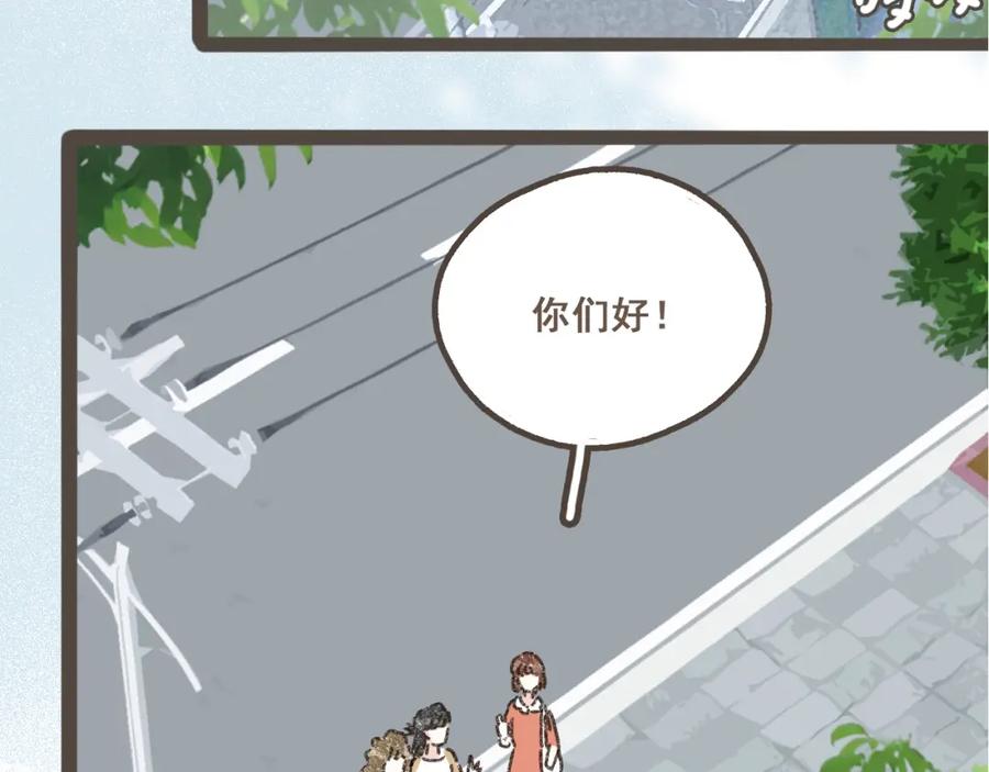 《栗子与年年》第一话 我好喜欢！她的泡面 第48页