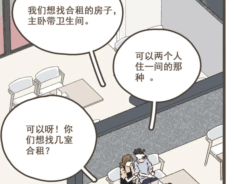 《栗子与年年》第一话 我好喜欢！她的泡面 第34页