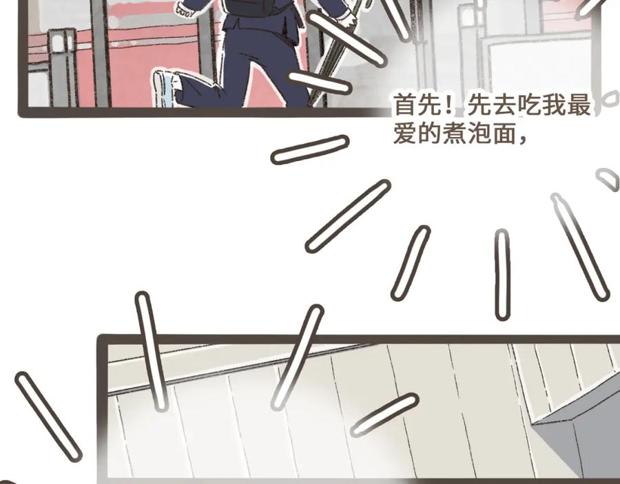 《栗子与年年》第一话 我好喜欢！她的泡面 第10页