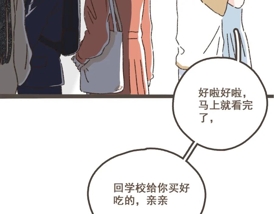 《栗子与年年》第一话 我好喜欢！她的泡面 第56页