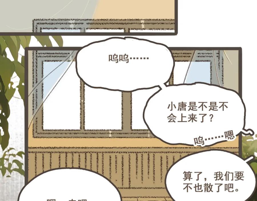 《栗子与年年》第一话 我好喜欢！她的泡面 第83页