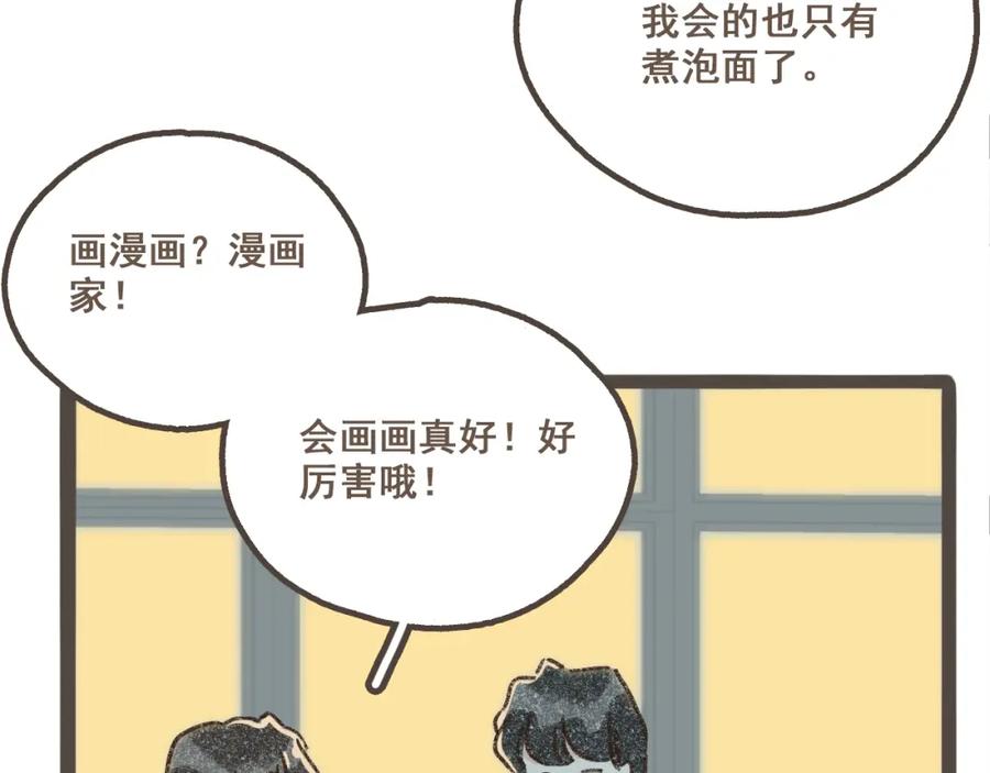 《栗子与年年》第一话 我好喜欢！她的泡面 第100页
