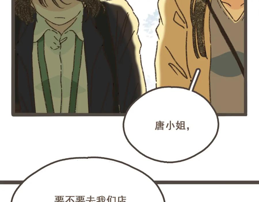 《栗子与年年》第一话 我好喜欢！她的泡面 第91页