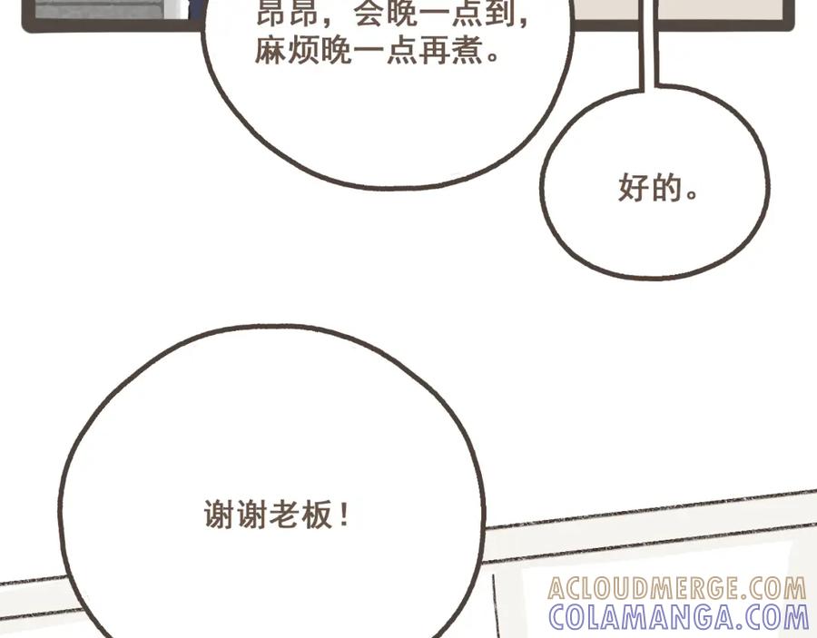 《栗子与年年》第一话 我好喜欢！她的泡面 第17页