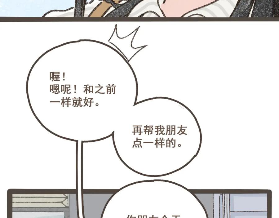 《栗子与年年》第一话 我好喜欢！她的泡面 第15页