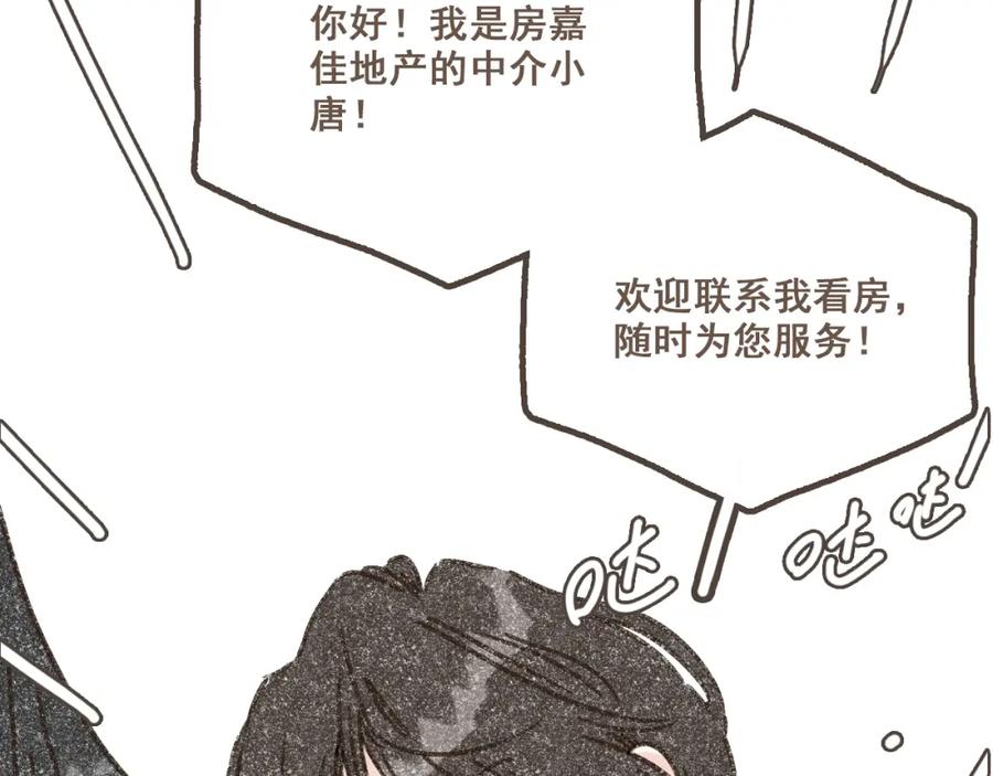 《栗子与年年》第一话 我好喜欢！她的泡面 第30页