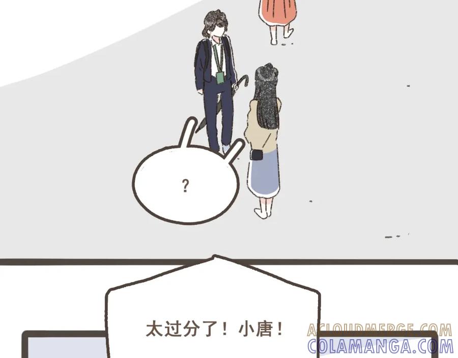 《栗子与年年》第一话 我好喜欢！她的泡面 第61页