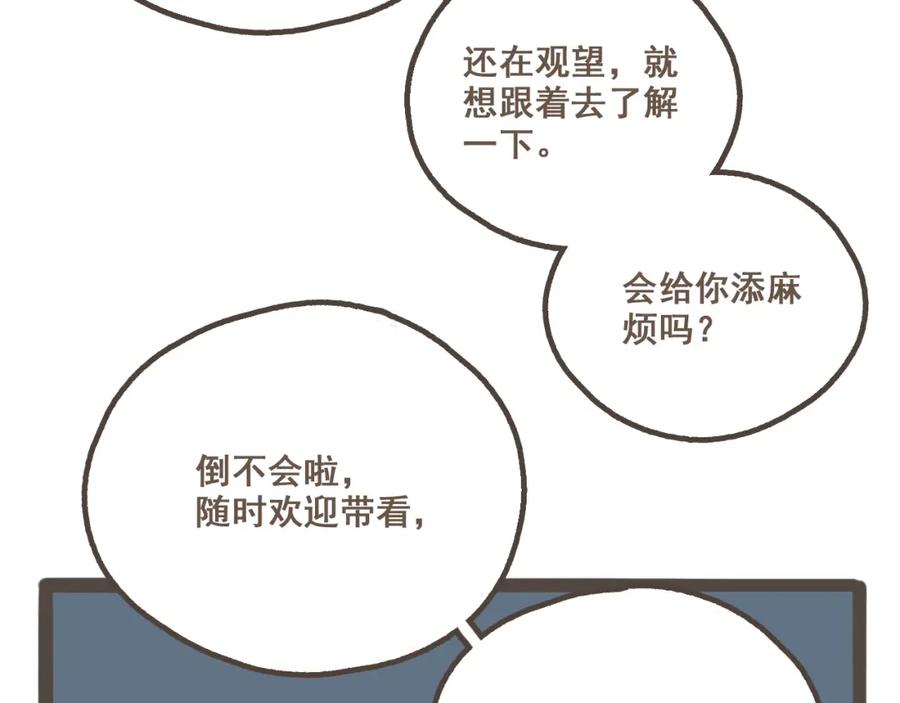 《栗子与年年》第一话 我好喜欢！她的泡面 第103页