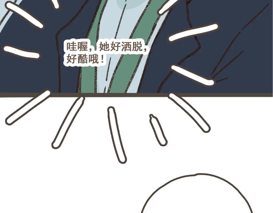 《栗子与年年》第一话 我好喜欢！她的泡面 第119页