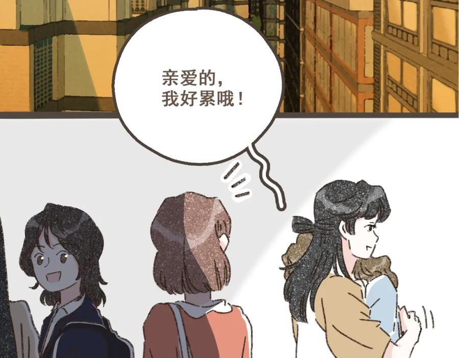 《栗子与年年》第一话 我好喜欢！她的泡面 第55页