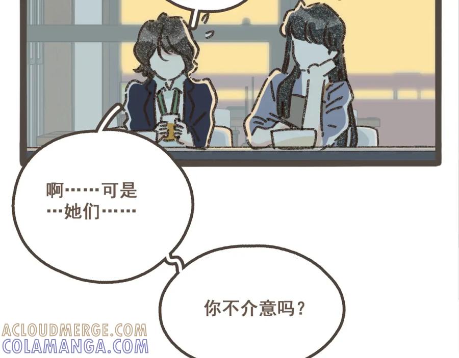 《栗子与年年》第一话 我好喜欢！她的泡面 第105页