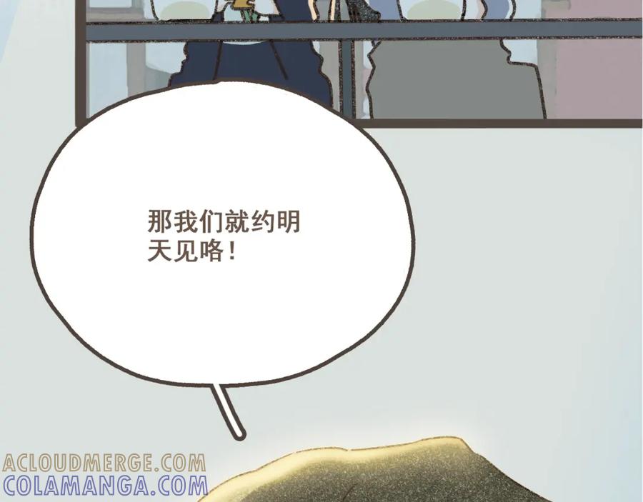《栗子与年年》第一话 我好喜欢！她的泡面 第121页