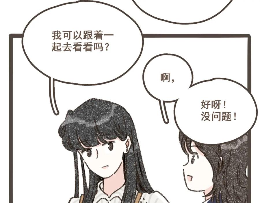 《栗子与年年》第一话 我好喜欢！她的泡面 第38页