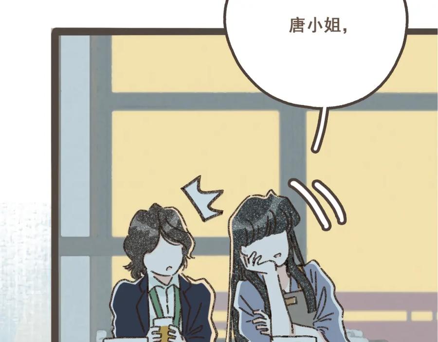《栗子与年年》第一话 我好喜欢！她的泡面 第120页