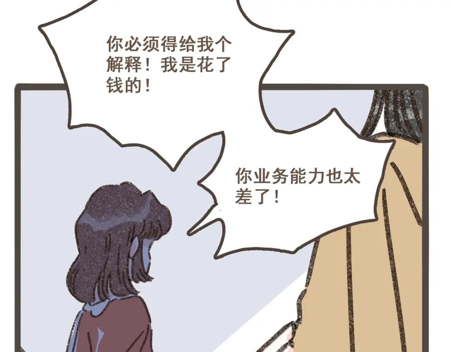 《栗子与年年》第一话 我好喜欢！她的泡面 第67页