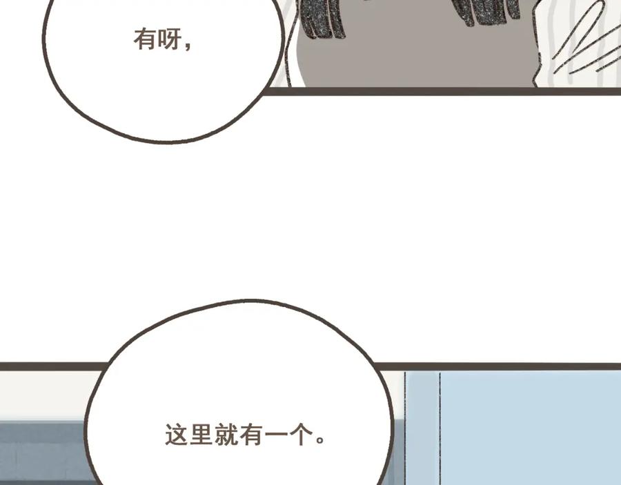 《栗子与年年》第一话 我好喜欢！她的泡面 第28页
