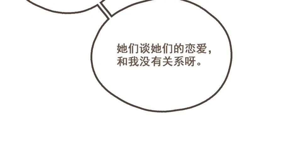 《栗子与年年》第一话 我好喜欢！她的泡面 第107页