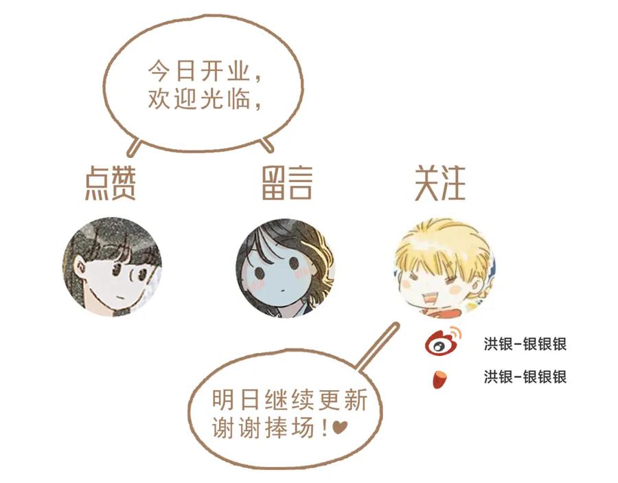 《栗子与年年》第一话 我好喜欢！她的泡面 第127页