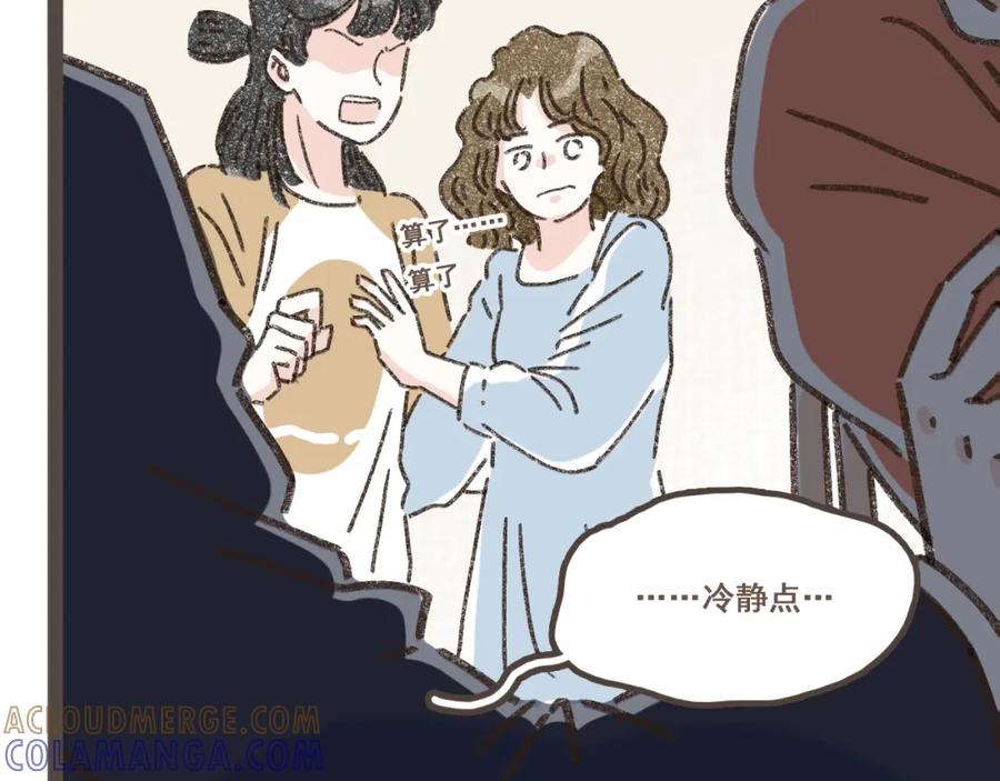 《栗子与年年》第一话 我好喜欢！她的泡面 第73页