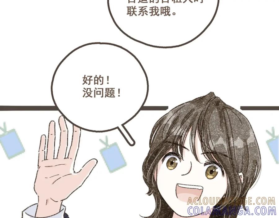 《栗子与年年》第一话 我好喜欢！她的泡面 第5页
