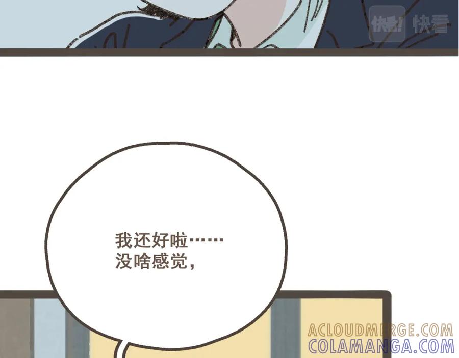 《栗子与年年》第一话 我好喜欢！她的泡面 第109页