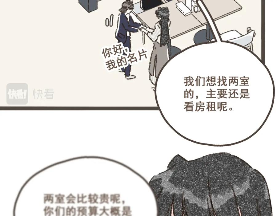 《栗子与年年》第一话 我好喜欢！她的泡面 第35页