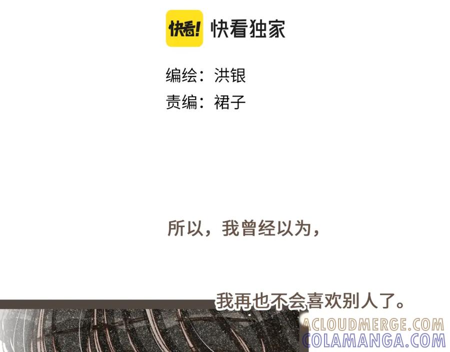 《栗子与年年》第十九话 我有一个秘密 第7页