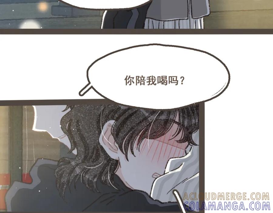 《栗子与年年》第十九话 我有一个秘密 第64页