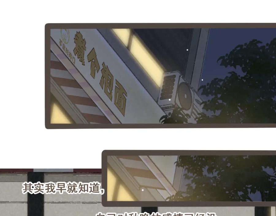 《栗子与年年》第十九话 我有一个秘密 第47页